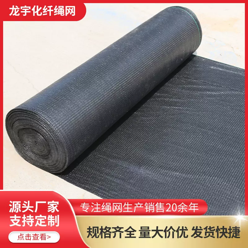 大棚遮阳网黑色整卷遮阳网大棚遮阳防晒网厂家批发花卉养 着 遮阳