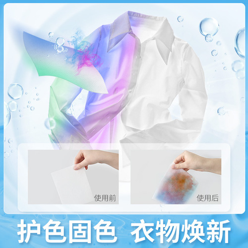 Lao Guanjia anti-color cross-color laundry sheet washing machine anti-stain laundry paper cross-dyed clothing color absorbing film master film