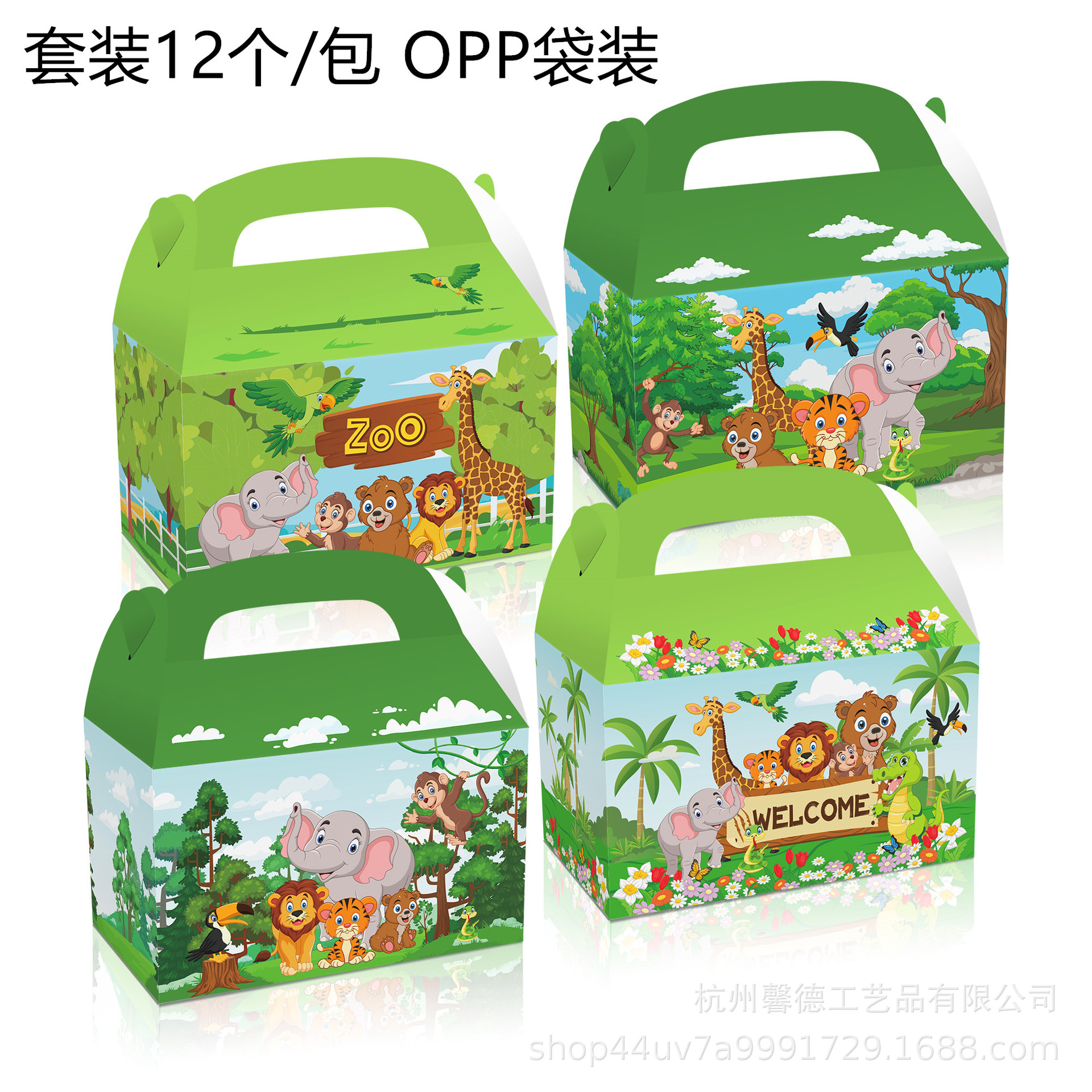 Caja de regalo DD084 estilo selva acuarela, animales del bosque, con asa de cartón blanco.