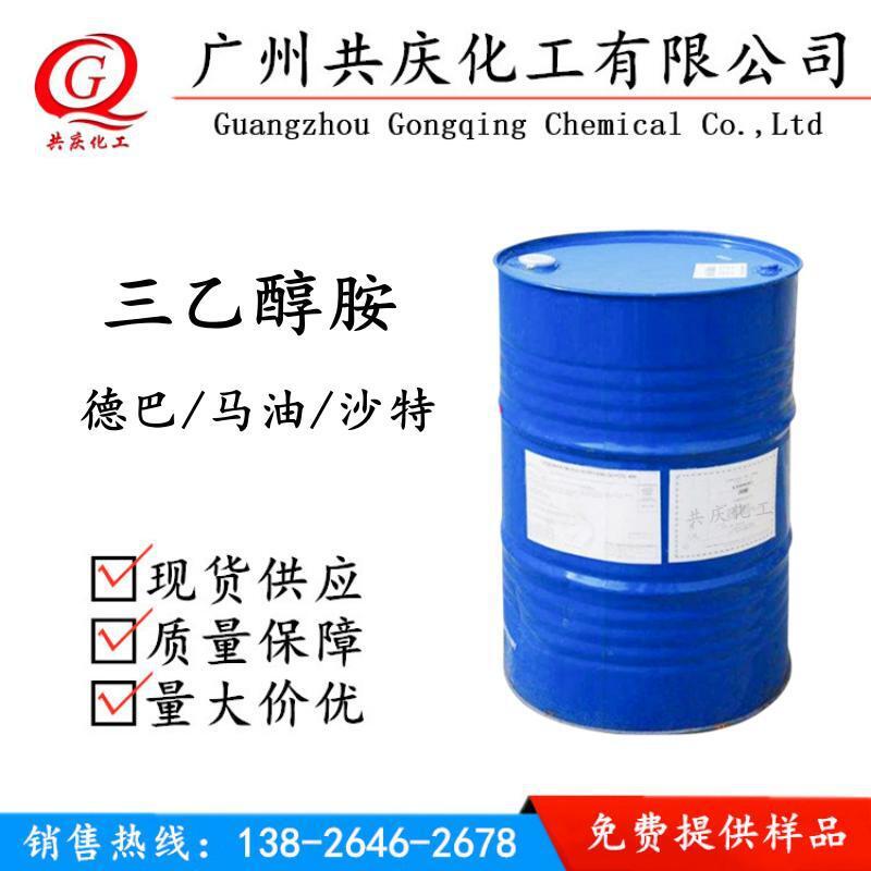 现货供应含量99沙陶三乙醇胺 TEA 化妆品原料 水泥助剂工业级