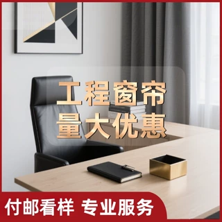 工程酒店学校窗帘柯桥绍兴窗帘批发直销遮光窗帘布棉麻高精密提花