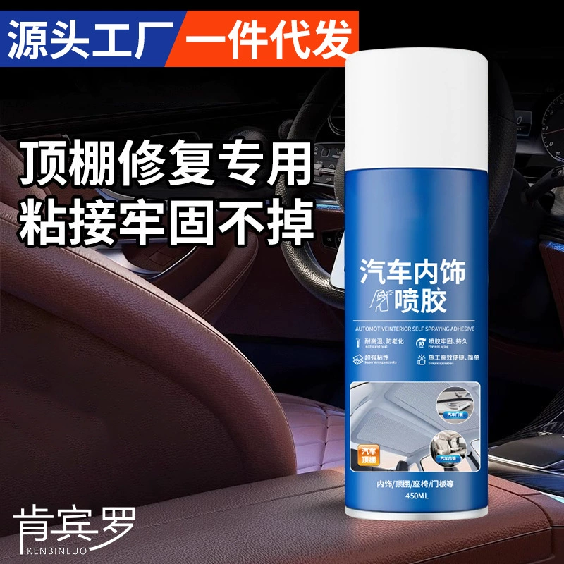 Клей для ремонта потолочной ткани салона автомобиля, специальный ремонт без разборки, модификация потолочной ткани, самоклеящийся распыляемый клей