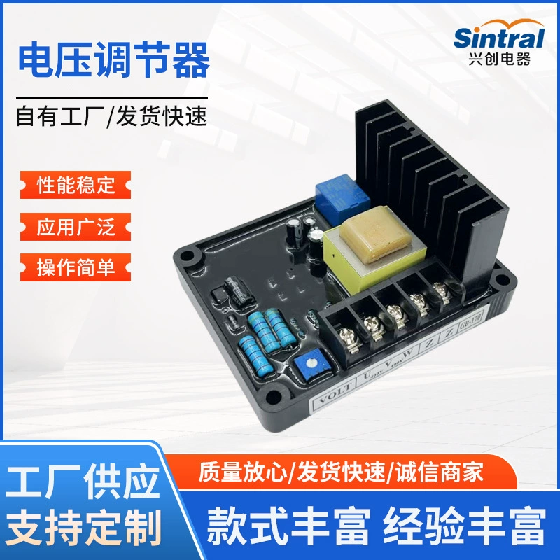Запчасти для генераторов: регулятор напряжения щеточного типа GB-160, плата регулировки напряжения AVRGB-170