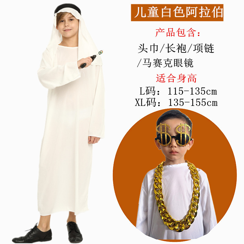 Детские белые арабские очки, ожерелье