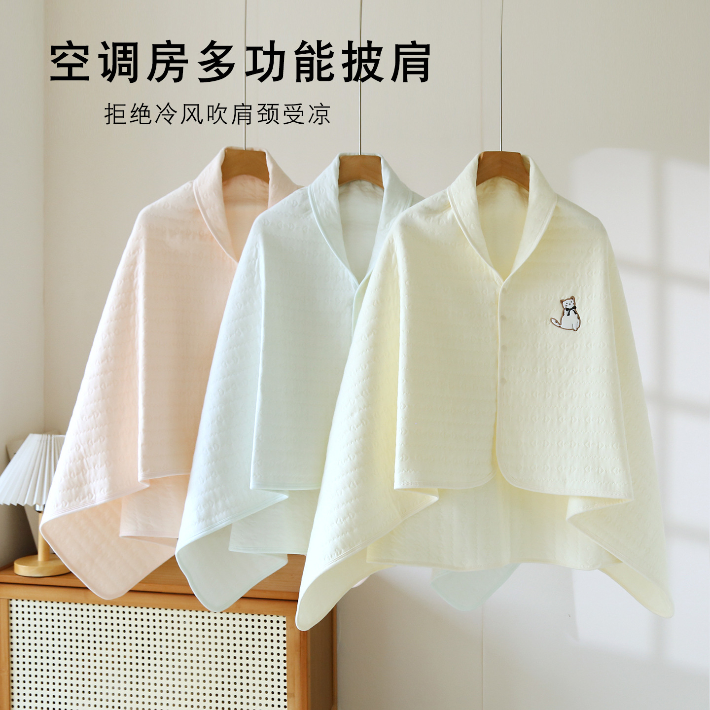 Postpartum nursing shawl for pregnant women, designed for use in air-conditioned rooms, offering multi-functional support for the shoulders during the postpartum period; made of pure cotton
