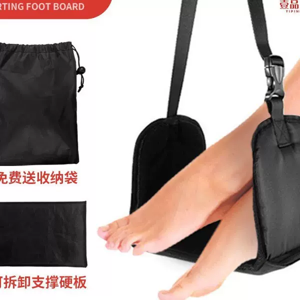 现货亚马逊旅行吊脚旅行歇脚吊床脚踏办公室歇footrest脚垫可定制