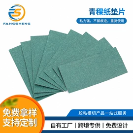 胶垫;电子产品胶带;办公用品胶带