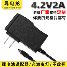 4.2V2A�늳س�����Ͳ��Ƽ�ƽ��܇�o�˙C���F���Դ�m������