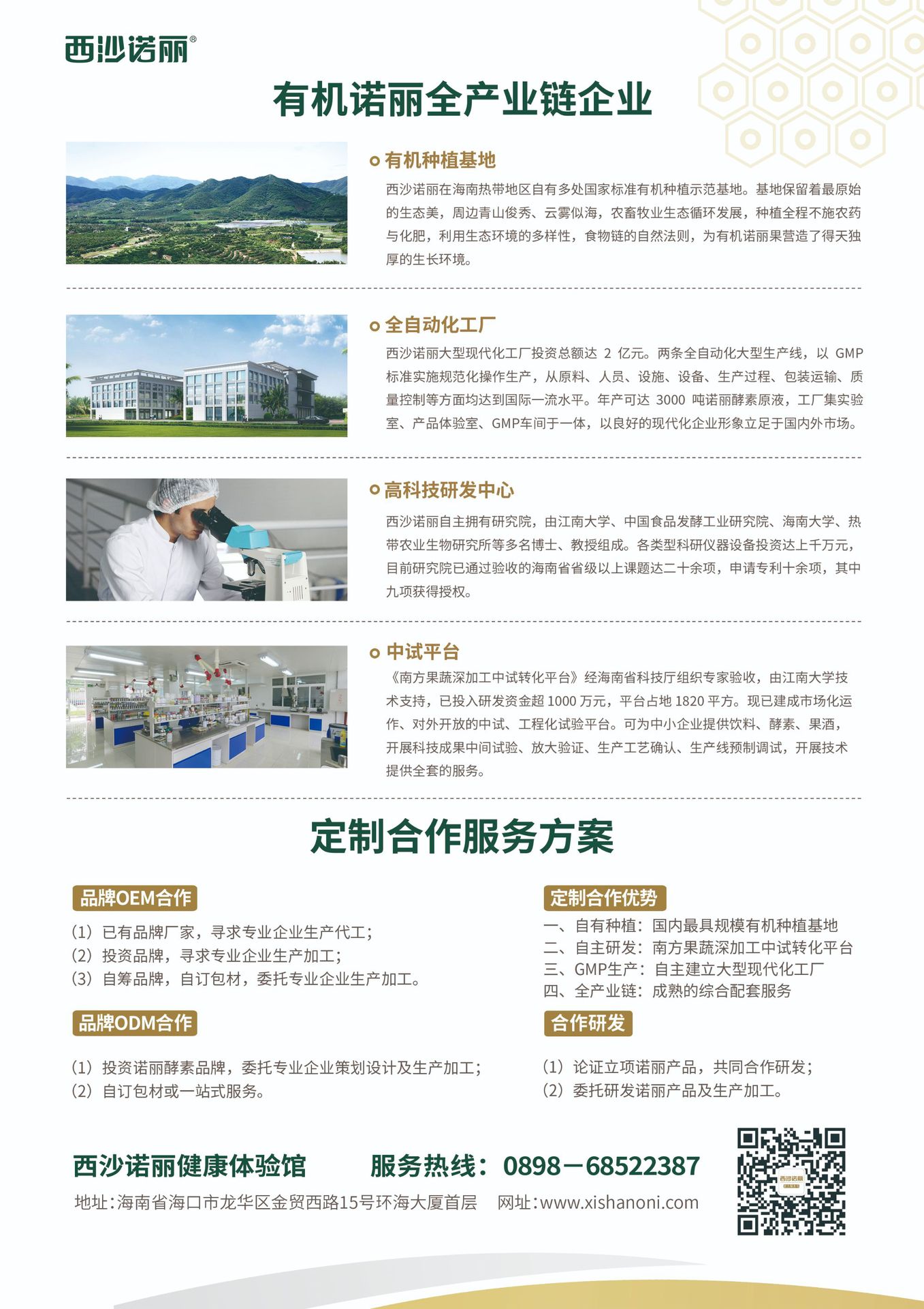 原料 代工 2