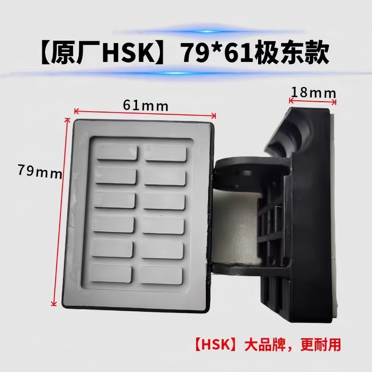 극동 체인 블록 79*61mm(원래 HSK)