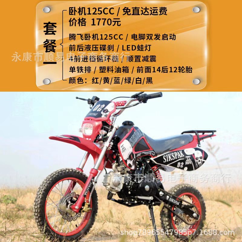 Two Wheel Off-Road Motorcycle 125Cc All Terrain Mountain Motorbike Four Stroke All Terrain Off-Road Motorcycle