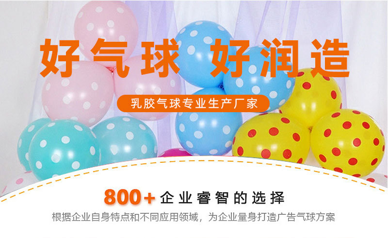 印刷气球详情_02.jpg