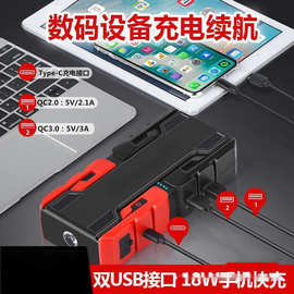 汽车应急启动电源12V电瓶启动打火充搭电宝救援