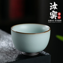 大号汝窑主人杯开片可养功夫茶杯陶瓷个人品茗杯汝瓷茶具单杯茶盏