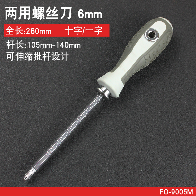 destornillador de doble propósito cruzado un tornillo de tornillo eléctrico destornillador cabeza de lote de banda ultrarrida magnética herramienta Fukuoka