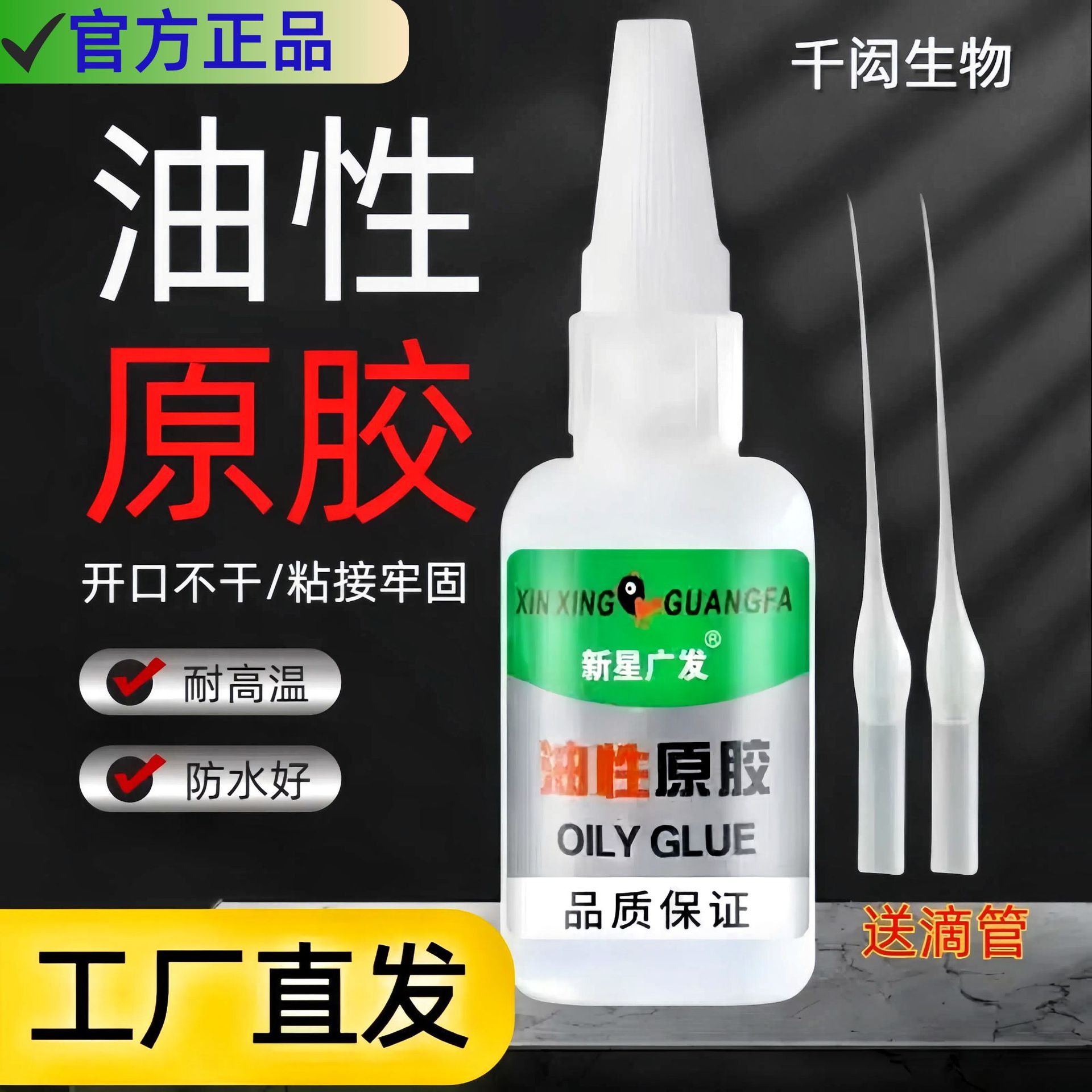 alta viscosidad nova Guangfa pegamento aceitoso universal fuerte pegamento de soldadura pegamento de zapatos pegamento aceitoso fábrica al por mayor image 3