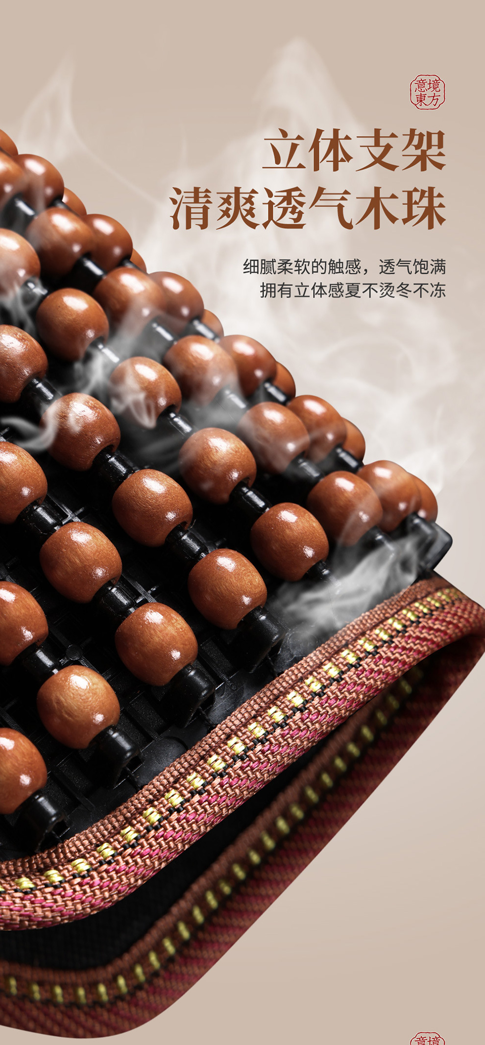2024 New Summer Cool Wooden Bead Car Seat Cushion Set with Lumbar Support, Breathable, Cross-Border Exclusive