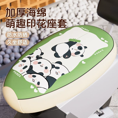 Electric car cushion — Sun-Proof Seat Cushion Cover - green-panda-waterproof-and-sunscreen-size-s-fits-approximately-50cm-long-seat-cushions