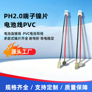 �S��ֱ�lPH2.0�����ƬPVC늳ؾ�1.25/2.54���Ӿ����ȷ����Ƭ
