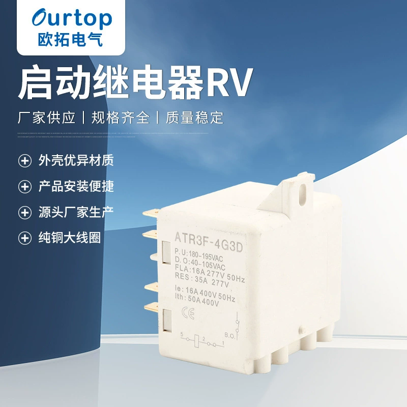 Пусковое реле RV общее заводское реле водонепроницаемое автомобильное реле DC твердотельное реле