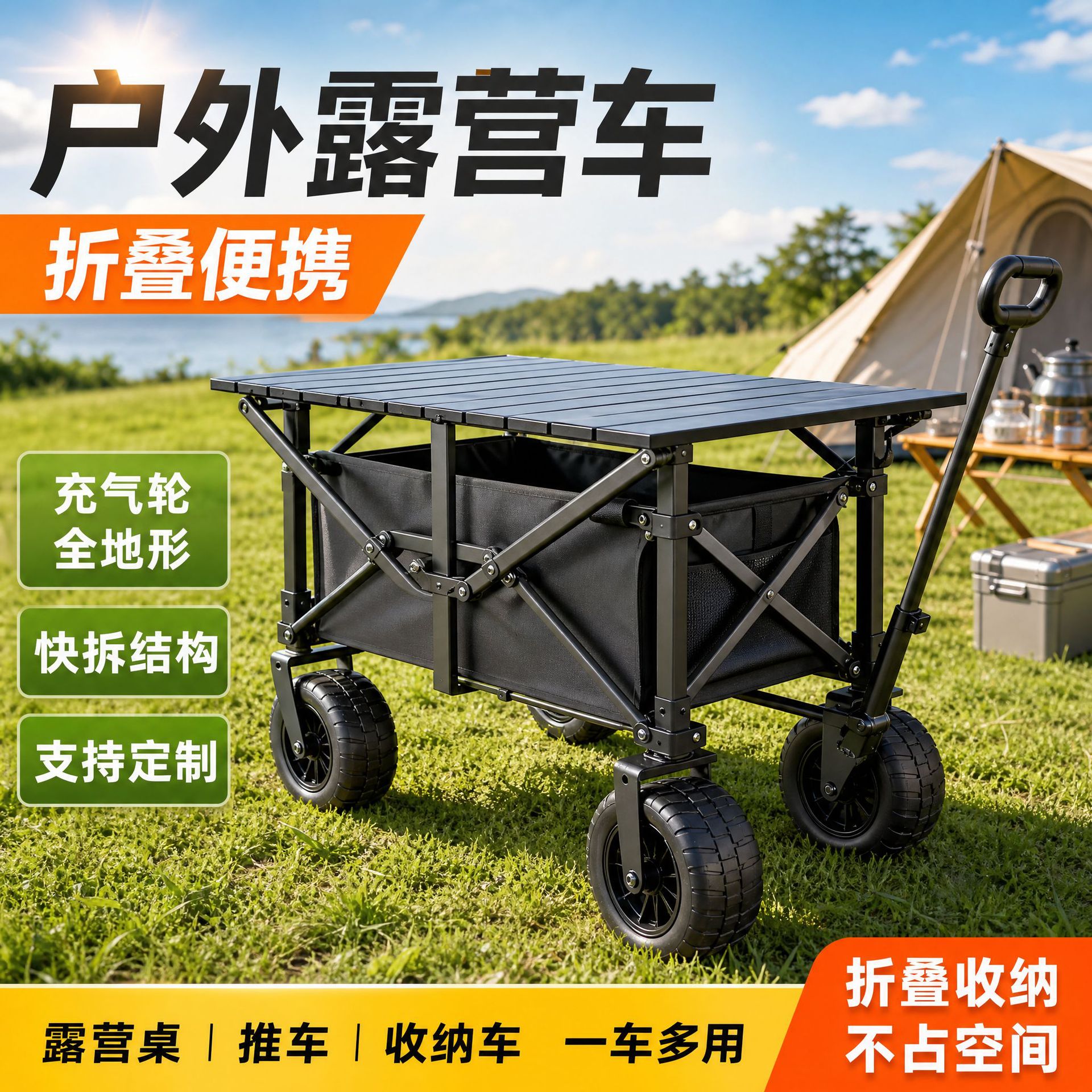 Outdoor Camping Cart, Foldable Large-Capacity Kermit Folding Chair, Camping Table and Chair Set, Handcart, Small Cart Manufacturer