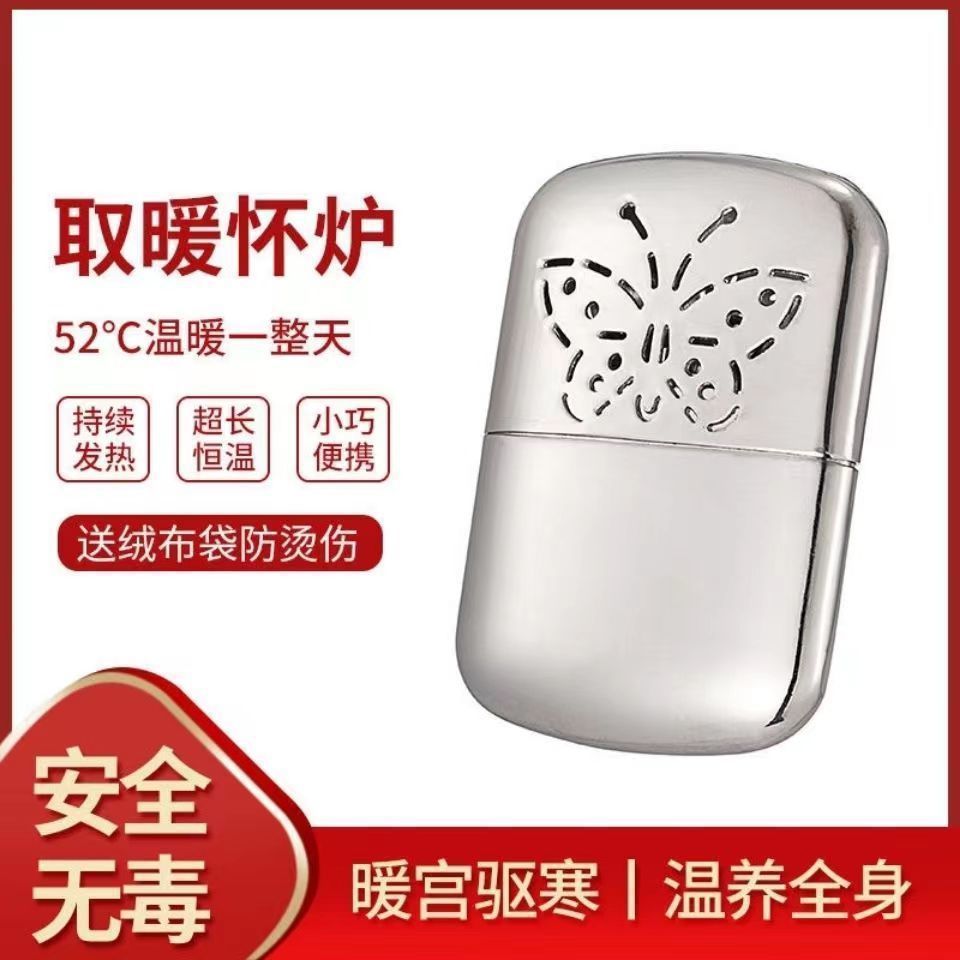 怀炉暖手炉小型暖炉白金触媒暖炉暖手宝冬季取暖随身携带保暖礼品