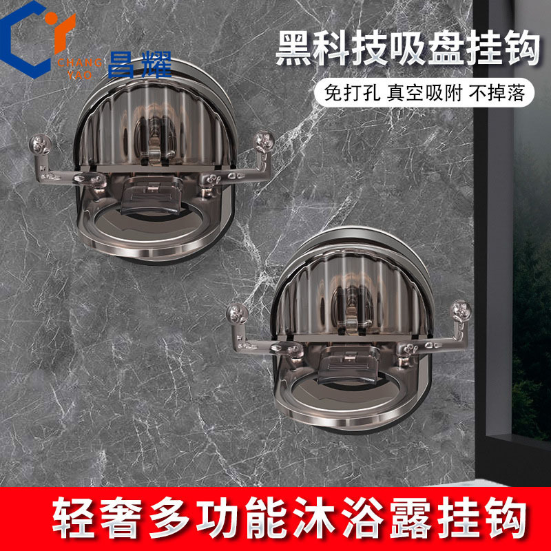 Multi-functional hook non-perforated shower gel storage rack kitchen detergent hook bathroom wall hanging suction cup hook