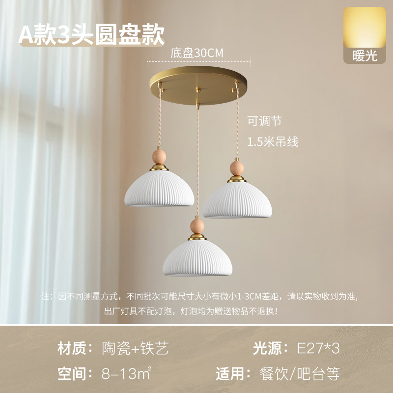 Retro minimalista lámpara de red crema viento nórdico dormitorio mesa de comedor pasillo lámpara de bar lámpara de cerámica