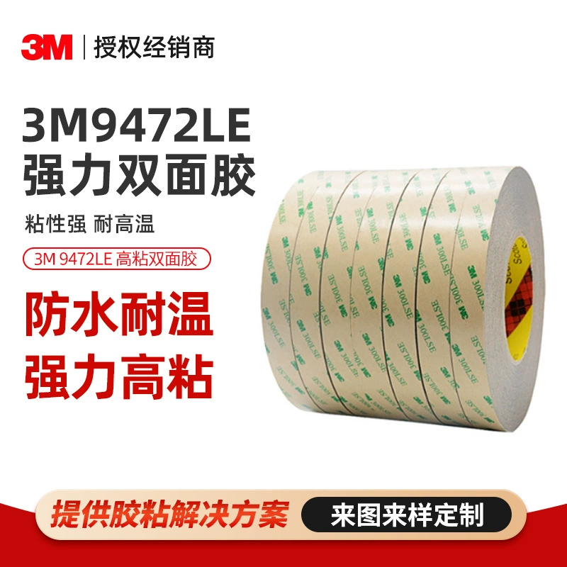 3m9472le двусторонняя лента, прозрачная основа, без материала, лента 300les, устойчивая к высоким температурам, вырубная, прочная клейкая двусторонняя лента 3м