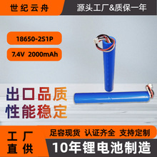 18650늳7.4V2000mahͲ늳һLlLEDܿɳ늳