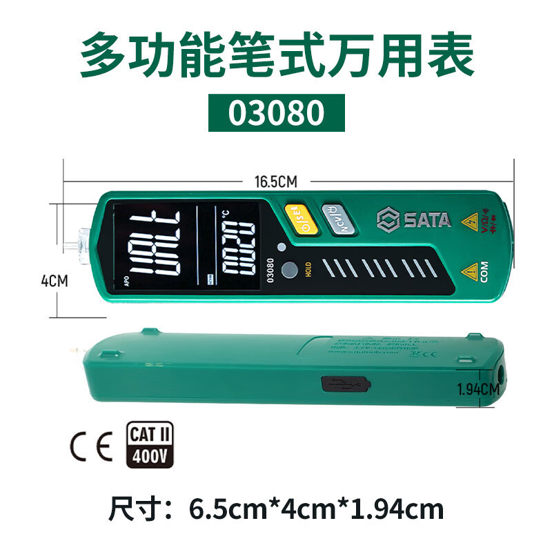 世达 笔式万用表 多功能笔式万用表 03080