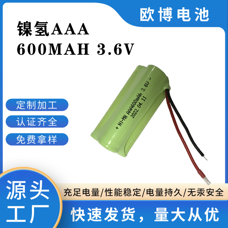 AAA 600MAH 3.6V