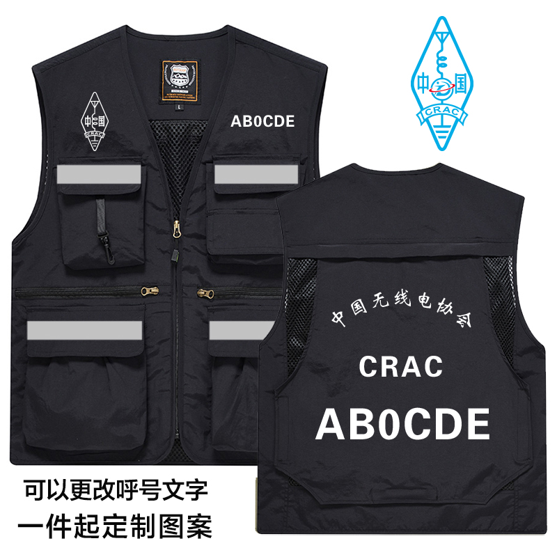 无线电通讯马甲应急救援通信保障救援呼号工衣作训服反光马甲