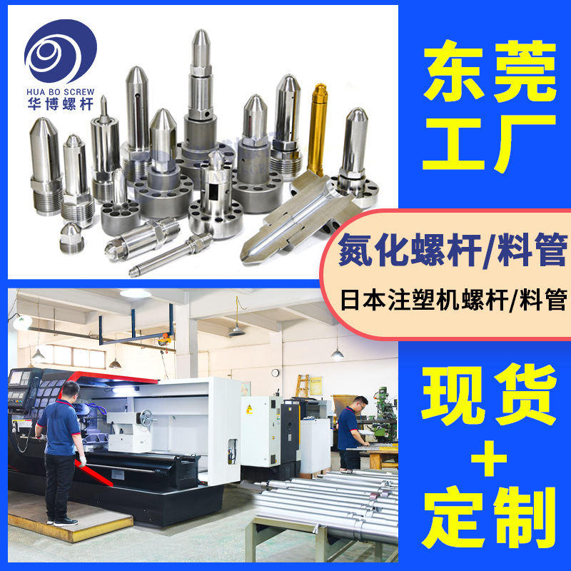 现货注塑机射咀东芝住友海天法拉克沙迪克注塑机配件耐腐法兰射嘴