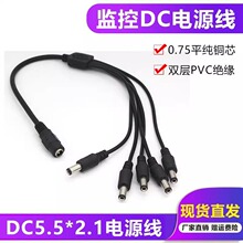 DC�Դ��12v�O�ؔz��C�L�����L��һ�ֶ���1��4�幫��ĸ5.5*2.1mm