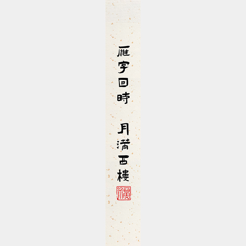 中秋节月饼礼盒封口贴长条腰封装饰礼物盒包装不干胶标签贴纸|undefined