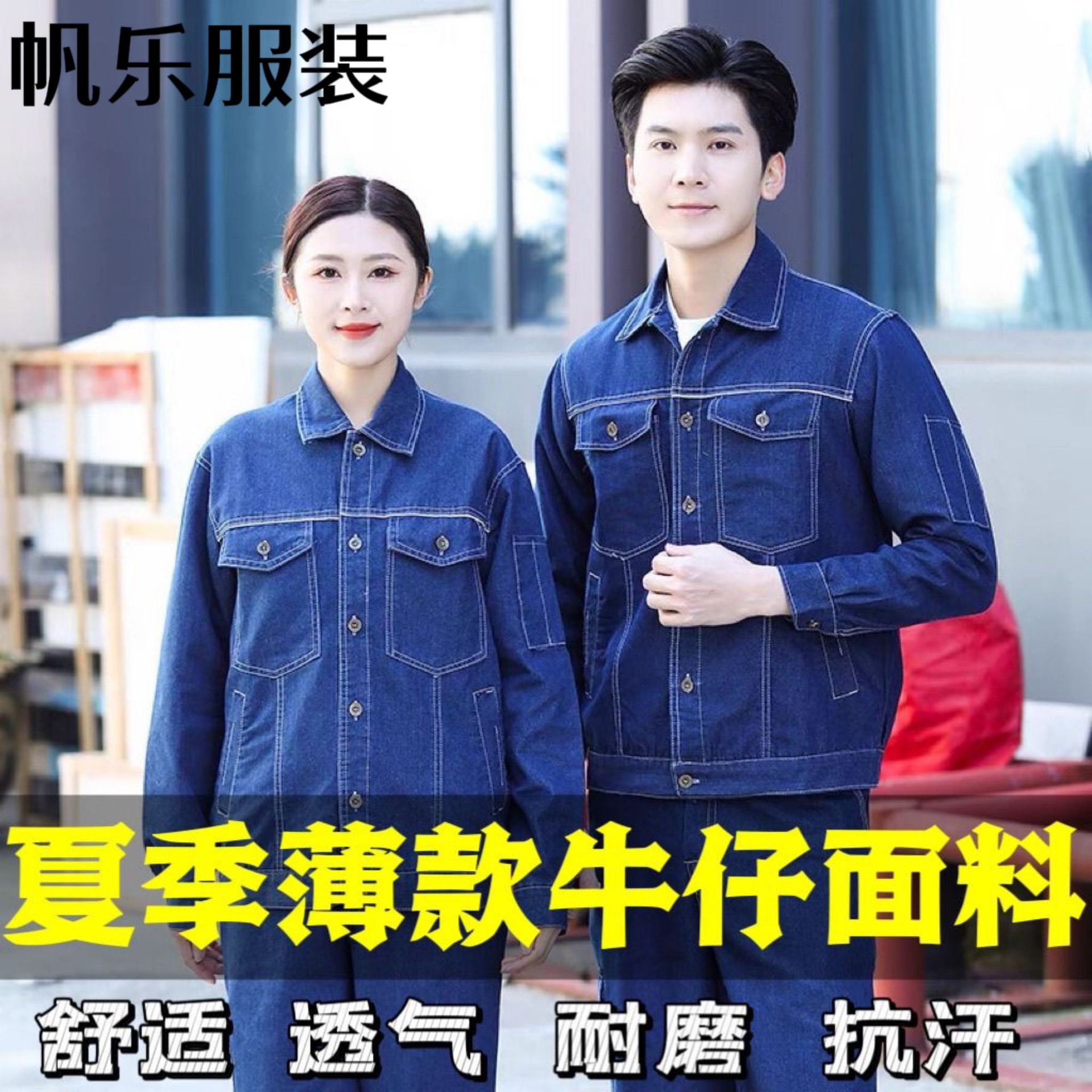 Summer thin reflective strip denim overalls elastic washable breathable comfortable electric welding electrician workshop labor protection fashion