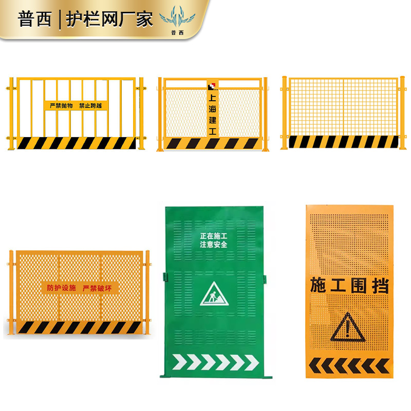 基坑防护栏建筑工地可移动围挡工程临时绿黄色冲孔施工围挡