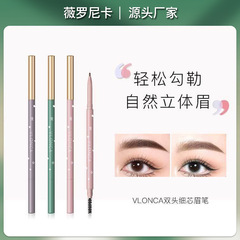 同款小金筷眉筆女生雙頭細眉筆初學者畫眉美妝金條彩妝批發