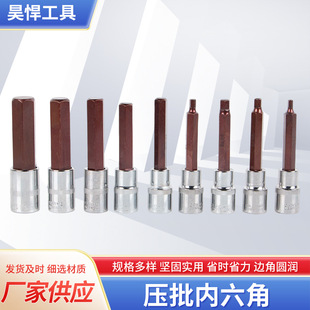 Pressure batch hexagon socket screwdriver head lengthened 100mm 1/2 screwdriver pressure accessories electric hexagon socket auto repair tools