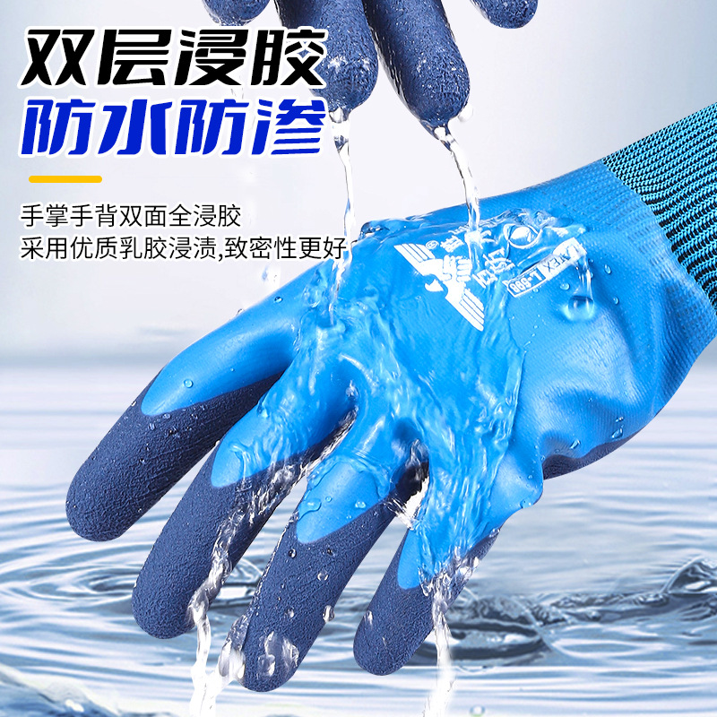 Guantes de protección laboral, trabajo en el sitio de construcción, guantes impermeables resistentes al desgaste, guantes gruesos y duraderos de goma de látex para matar peces