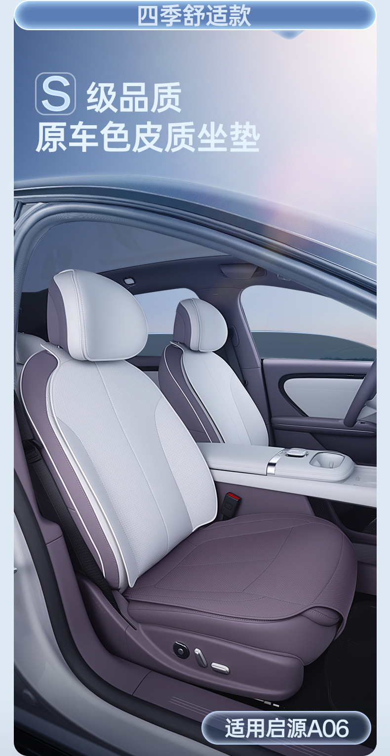 Suitable for Changan Qiyuan A06 Seat Cushion, Universal Seat Cover for All Seasons, Car Accessories, Modified Interior Seat Cover Supplies