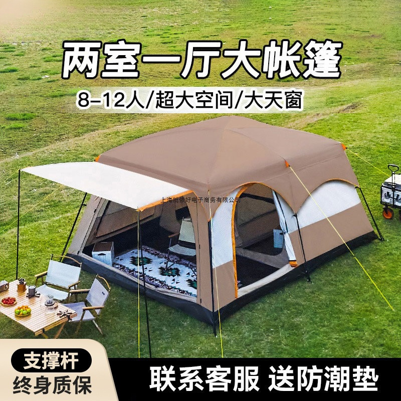 Tent Outdoor Camping Supplies and Equipment Collection Park Picnic Camping Portable Folding Large Sun Protection and Rain Protection