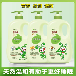 ������ˮϴ�l��ԡ¶����һ1L��ͯ�����坍�o�w