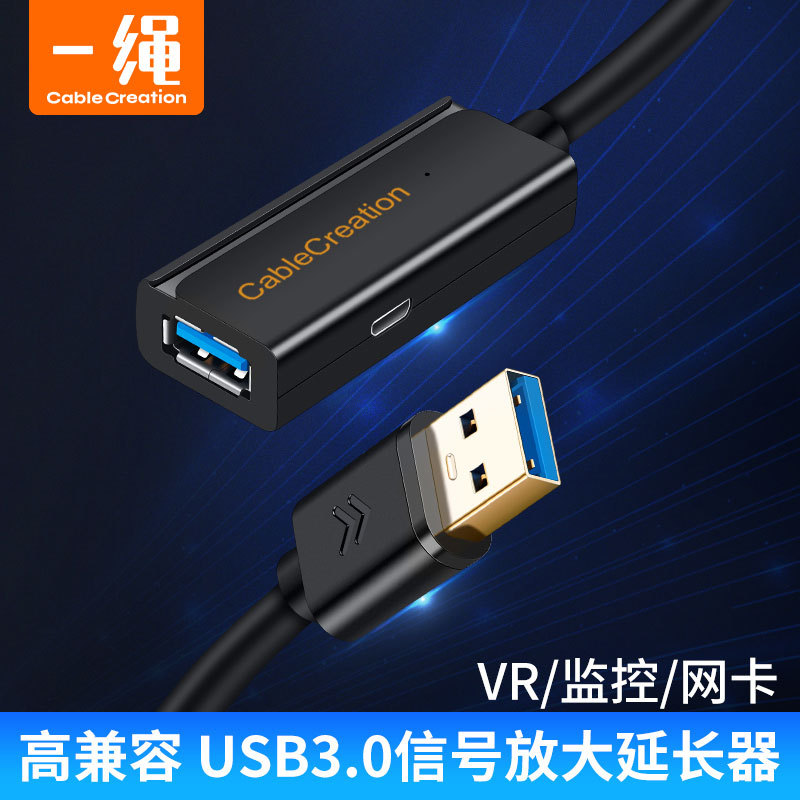 USB 3.0 male to female extension cable, 5m/10m, signal amplifier, VR extension cable, surveillance camera extension cable, USB flash drive extension cable.