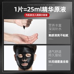 Left color right color black diamond mask men's special cleansing pores and hydrating sleep patch mask manufacturer wholesale