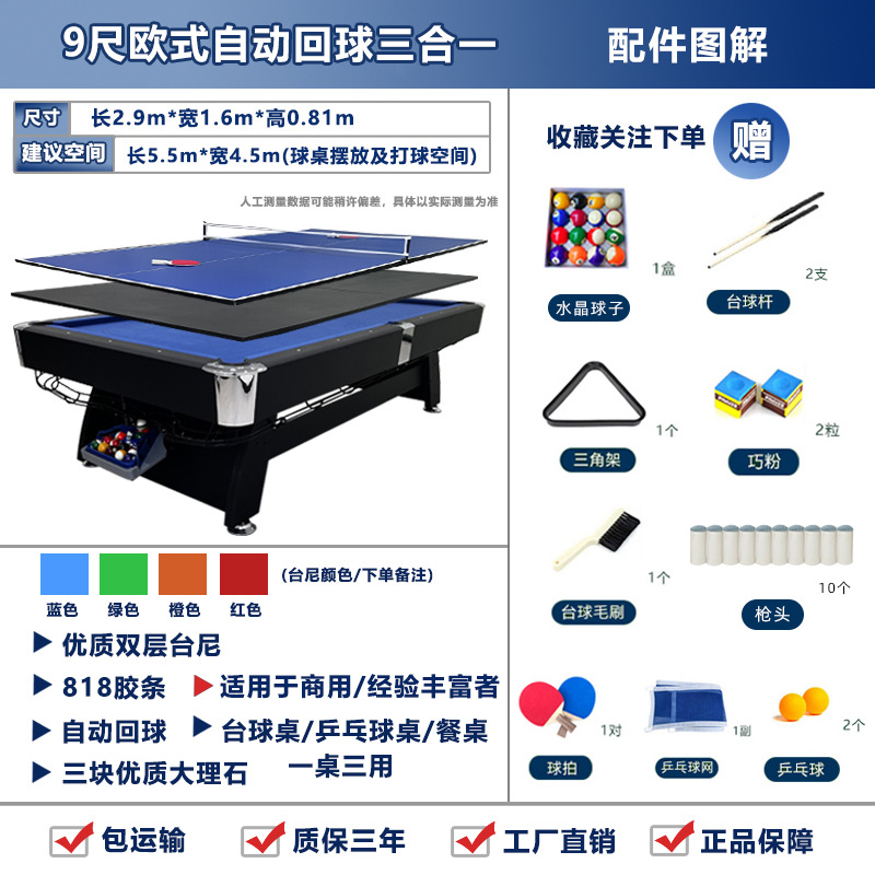 Mesa de billar, devolución automática estándar, billar multifuncional para adultos, mesa de tenis de mesa, mesa de billar americano tres en uno
