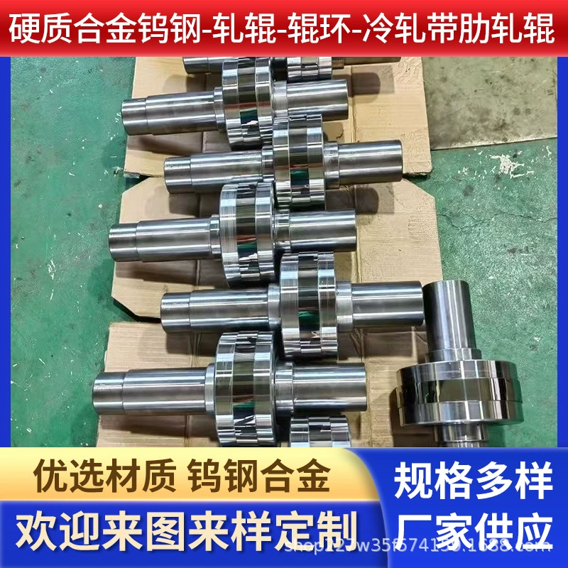 Ролик из твердого сплава из вольфрамовой стали, плоская проволока, прижимной ролик, фиксированное сиденье, сплав, холоднокатаный рифленый ролик, роликовое кольцо, нестандартное фиксированное сиденье