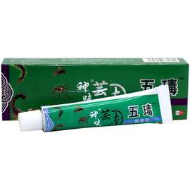 神呋云南五毒膏皮肤外用止痒软膏乳膏草本乳膏 芸南五瑇抑菌膏
