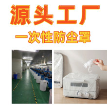 一次性防尘罩 现货特大加厚60*70cm 家用电器用风扇 松紧带防尘套